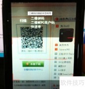 二维码扫描使用教程
