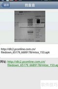 二维码扫描使用教程