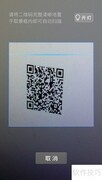 二维码扫描软件使用指南