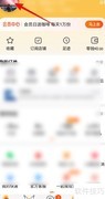 手机淘宝如何查看我的二维码