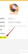 手机淘宝如何查看我的二维码