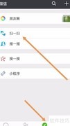 手机扫码软件推荐