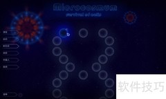 微生物世界：新生命启程