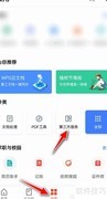 手机WPS生成二维码步骤