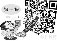 手机二维码安全吗？