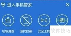 手机二维码安全吗？