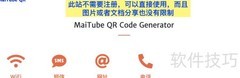 好用的二维码制作软件推荐