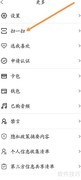 阿基米德如何扫描二维码