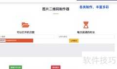 好用的二维码制作软件推荐