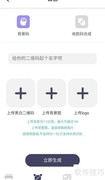 好用的二维码制作软件推荐