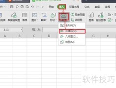 WPS一键生成二维码