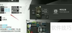 明日方舟Scout死亡真相揭秘