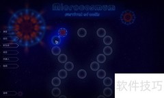 新生命第2关：探索微生物
