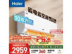 海尔2匹空调新一级能效钜惠