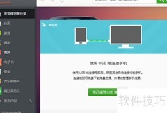 手机扫码：下载与使用指南