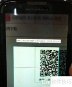 手机扫码：下载与使用指南