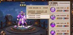 三国战纪2：庞统全面解析