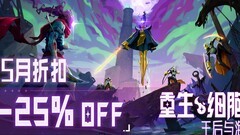 重生细胞：中秋速通武器皮肤攻略