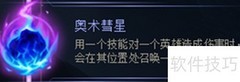 德杯沙皇符文出装攻略