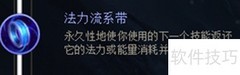 德杯沙皇符文出装攻略