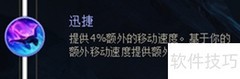 德杯沙皇符文出装攻略