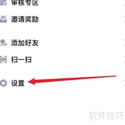 tata如何切换账号