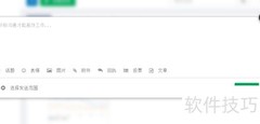 在线协同平台发布公告指南