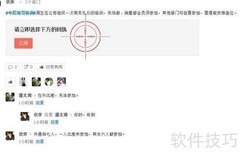 在线协同平台发布公告指南