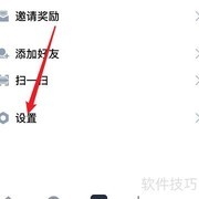 如何关闭tata手机号搜索功能