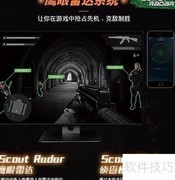 技嘉鹰眼雷达使用指南