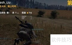技嘉鹰眼雷达使用指南