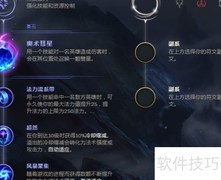 Scout沙皇S8符文出装