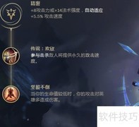 Scout沙皇S8符文出装
