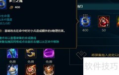 Scout沙皇S8符文出装