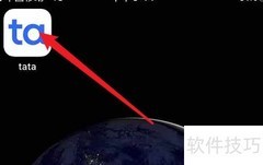 如何修改Tata账号？