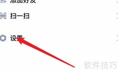 如何修改Tata账号？