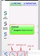安卓Mindjet Maps高级技巧