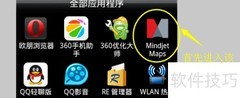 安卓版Mindjet Maps基础使用