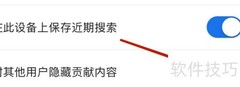 如何隐藏Google地图贡献内容