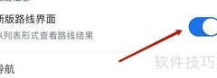 新版Google Maps路线设置入口