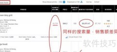 Helium10使用技巧全解析