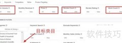 Helium10使用技巧全解析