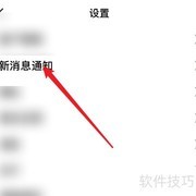 如何关闭Tata的@通知