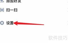 屏蔽Tata声音通知方法
