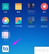 tata如何设置显示语言