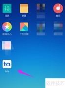 tata绑定钱包教程