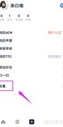 tata绑定钱包教程