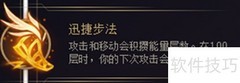 德杯飞机符文出装攻略