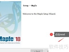 Maple安装教程