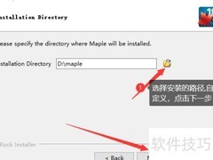 Maple安装教程
